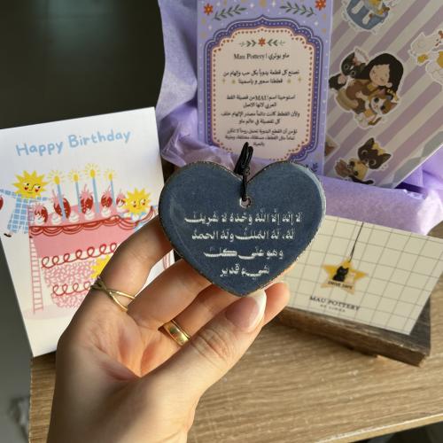 تعليقة (تاج الذكر) وحجر عطري