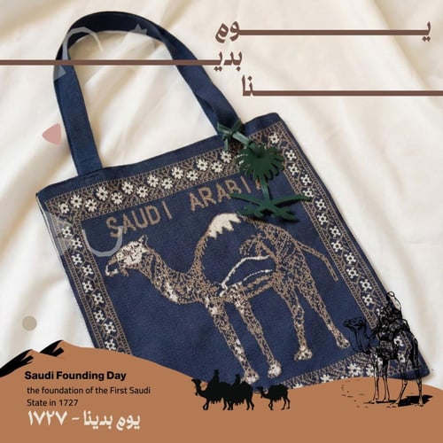 TOTE BAG - الهوية السعودية - كحلي