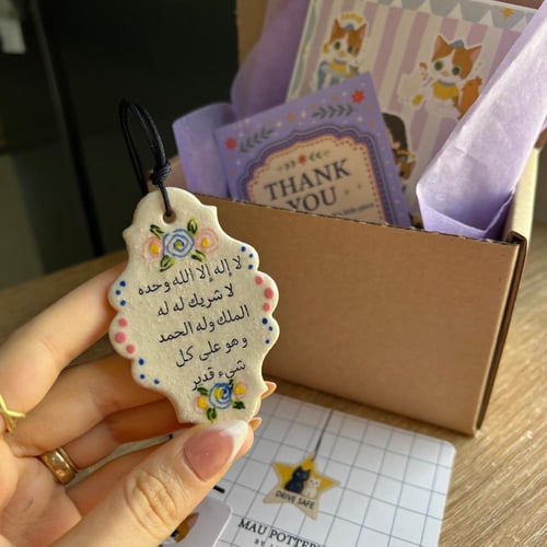 تعليقة (تاج الذكر) وحجر عطري