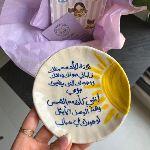 شمس# 5 - وعاء للإكسسوارات