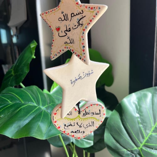 تعليقة ( استودعتك الله)