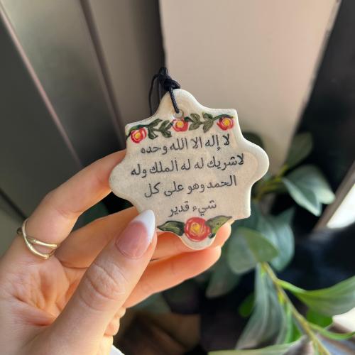 تعليقة (تاج الذكر) وحجر عطري