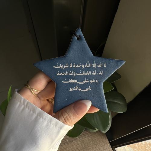 تعليقة سيارة تاج الذكر وححر عطري