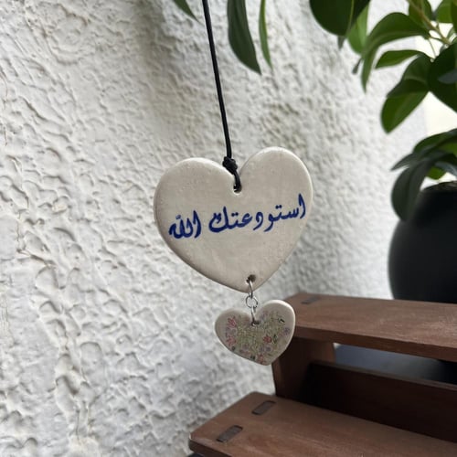 تعليقة (استودعتك الله)