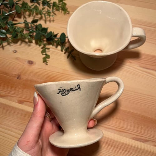 قمع V60 السعودية