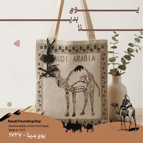 TOTE BAG - الهوية السعودية - بيج