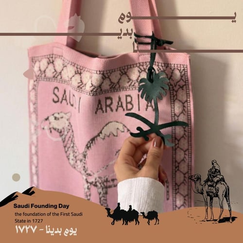 TOTE BAG - الهوية السعودية - زهري