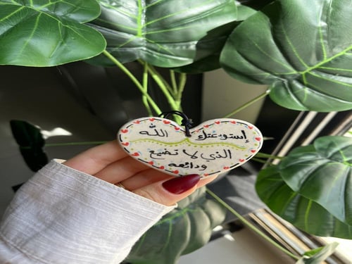 تعليقة سيارة ( انا نجم ) نجمة مع كتابة نص يصمَّم ح...