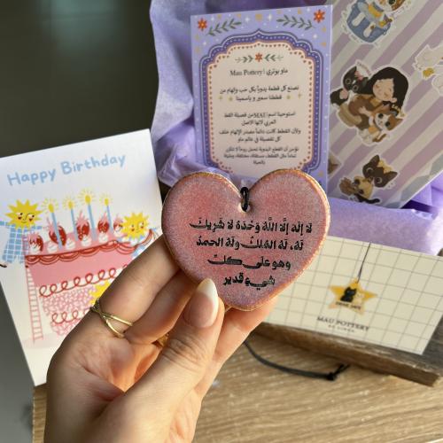 تعليقة (تاج الذكر) وحجر عطري