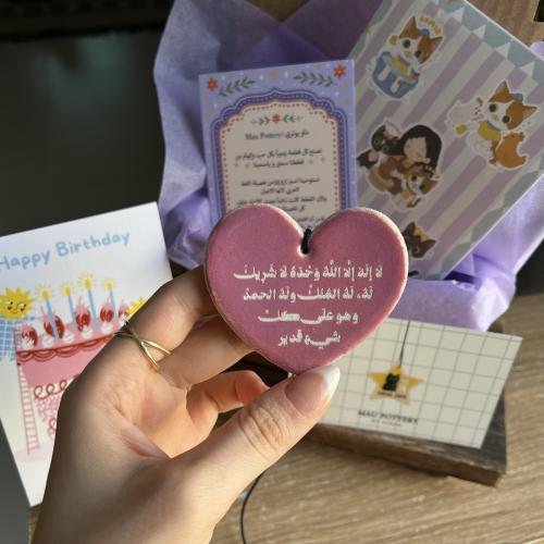 تعليقة (تاج الذكر) وحجر عطري