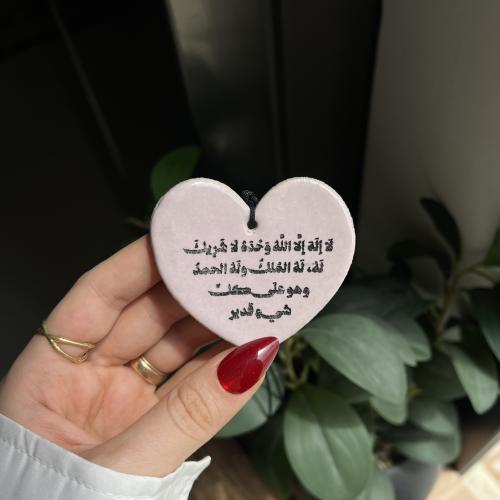 تعليقة (تاج الذكر) وحجر عطري