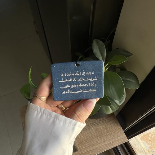 تعليقة سيارة تاج الذكر وححر عطري