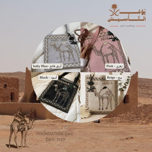 TOTE BAG - الهوية السعودية - بيج