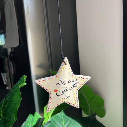 تعليقة سيارة ( انا نجم ) نجمة مع كتابة نص يصمَّم ح...