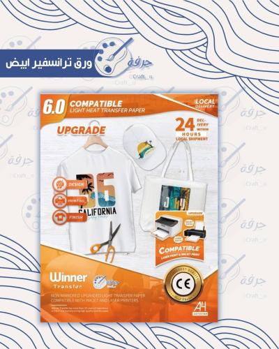 ورق واينر ترانسفير لايت 50 ورقة