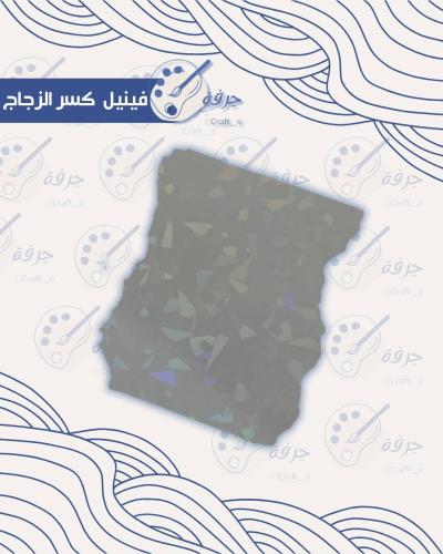 فينيل استيكر هولوجرافيك كسر الزجاج شفاف 25 ورقة