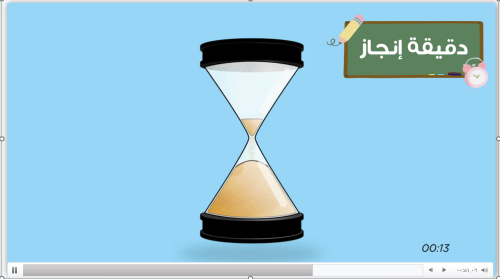 إستراتيجية دقيقة إنجاز