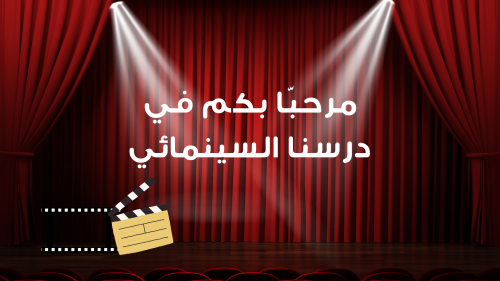 بكج الاستراتيجيات التوفيري (أميرات ديزني+السينما التفاعلية)