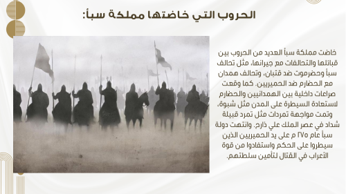 بوربوينت متحرك - الحضارات العربية