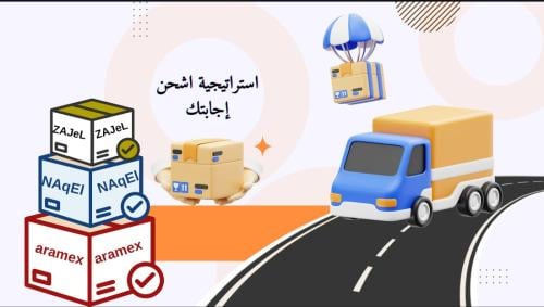 استراتيجية اشحن إجابتك