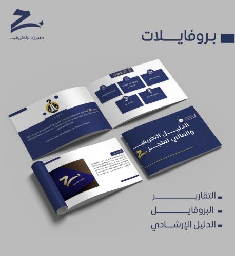 بروفايلات