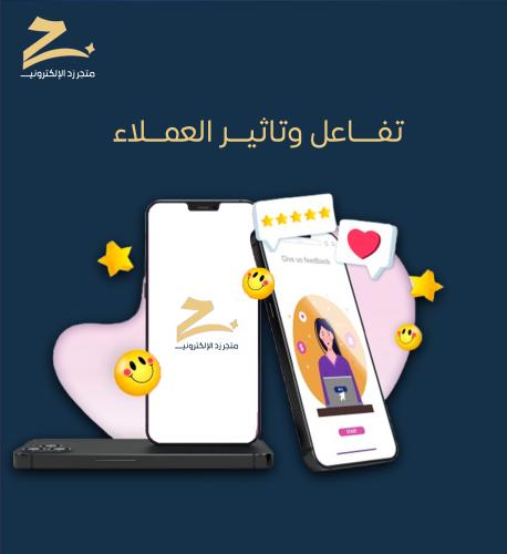 تفاعل وتأثير