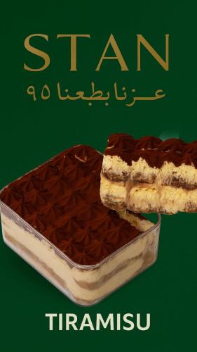 تراميسيو ستان