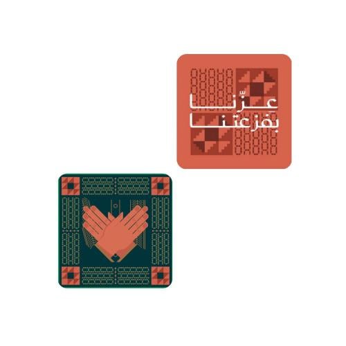 عزنا بفزعتنا