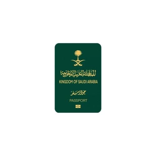 جواز السفر السعودي