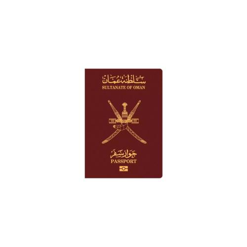 جواز السفر العماني