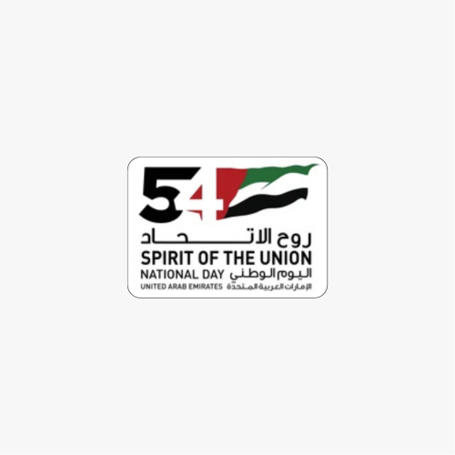 اليوم الوطني الإماراتي 54