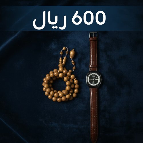 بكج الأصالة الكلاسيكية