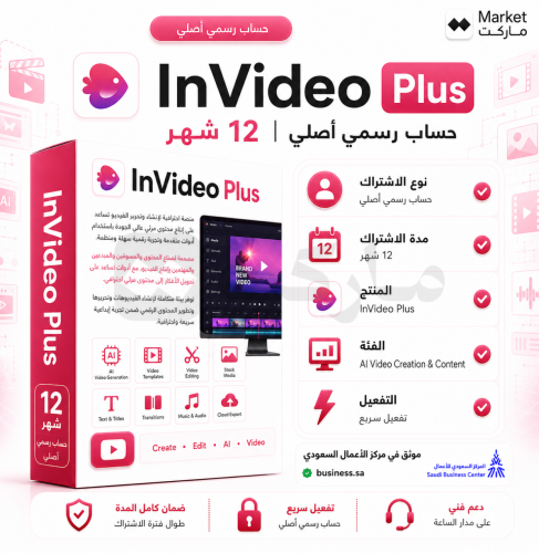اشتراك InVideo Plus