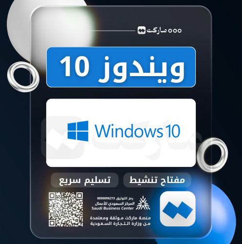 ويندوز 10 برو | Windows 10 Pro