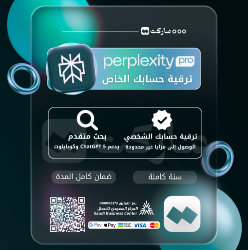 اشتراك بيربليكستي برو | Perplexity Pro