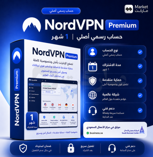 اشتراك NordVPN