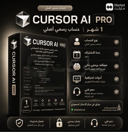 اشتراك Cursor Ai Pro