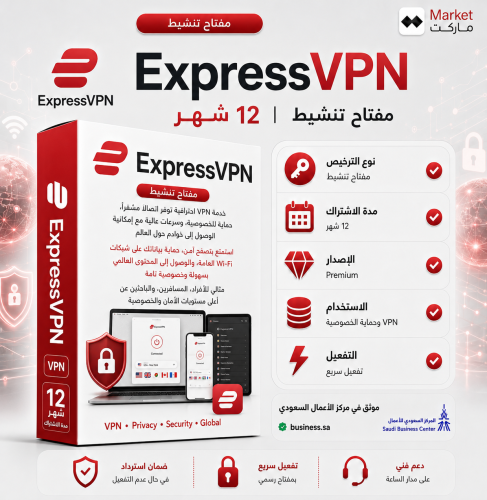 اشتراك ExpressVPN Premium