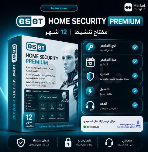اشتراك Eset Home Secuirty