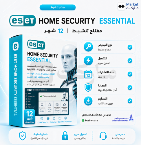 اشتراك Eset Home Secuirty Essential