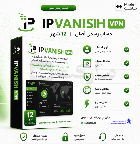 اشتراك IPVanish VPN