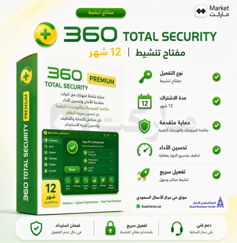 اشتراك 360 Total Secuirty