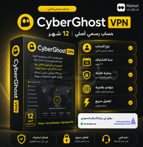 اشتراك سايبر قوست | CyberGhost VPN