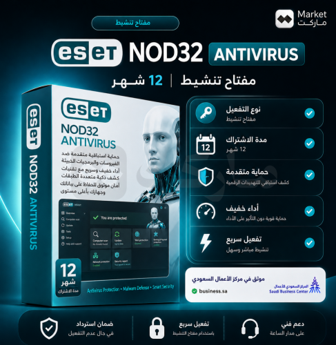 اشتراك Eset NOD32 Antivirus