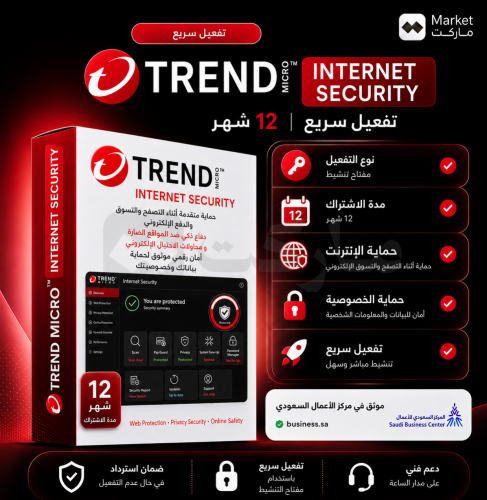 اشتراك Trend Micro internet Secuirty