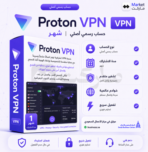 اشتراك Proton VPN