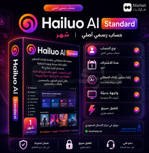اشتراك Hailuo Ai Standard