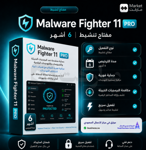 اشتراك IObit Malware Fighter 11 Pro