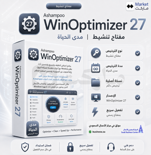 اشتراك WinOptimizer 27
