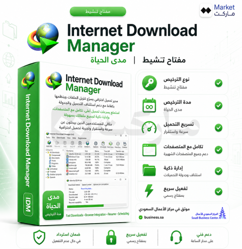 اشتراك Internet Download Manager